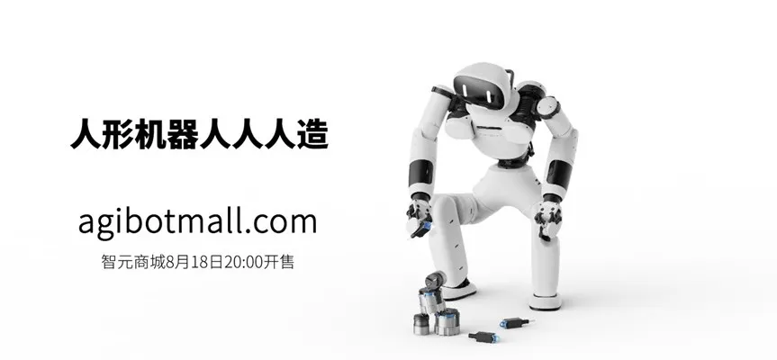 智元商城18日20時.jpg